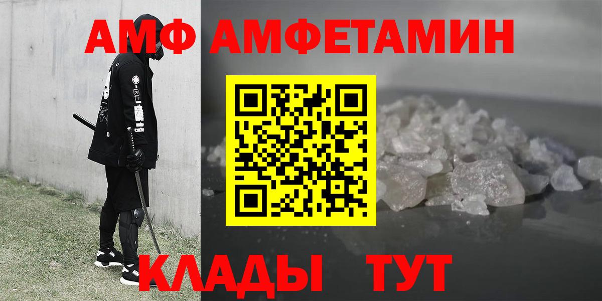 Соль-Илецк  мега сайт  Вход с VPN  Амфетамин VHQ 