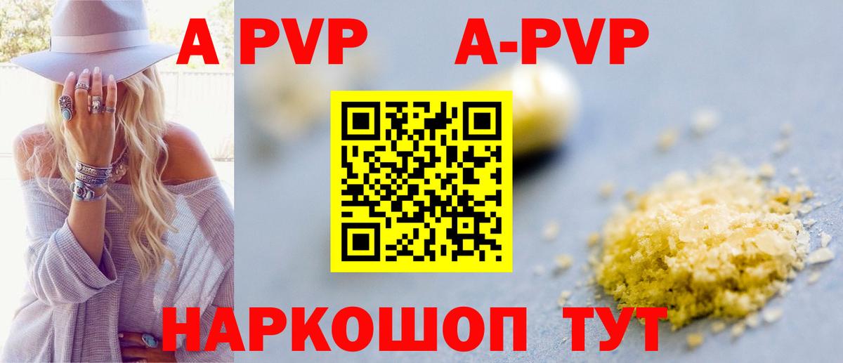 Соль-Илецк  Alfa_PVP мука  Alfa_PVP VHQ  Alfa_PVP Соль  Вход с VPN 