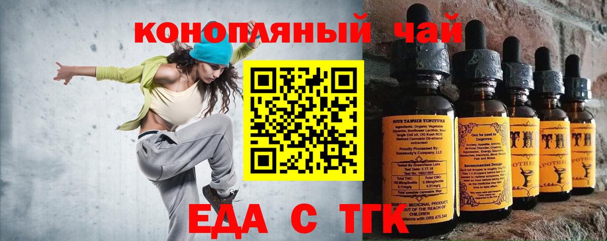 Соль-Илецк  Cannafood марихуана  Вход с VPN 