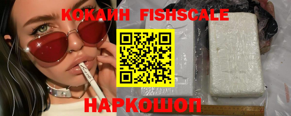 Кокаин 99%  Вход с VPN  Cocaine Колумбийский  Соль-Илецк 