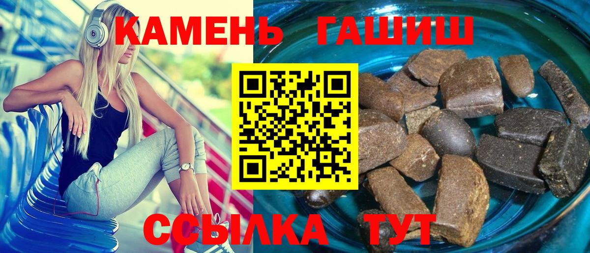 Гашиш гашик Соль-Илецк