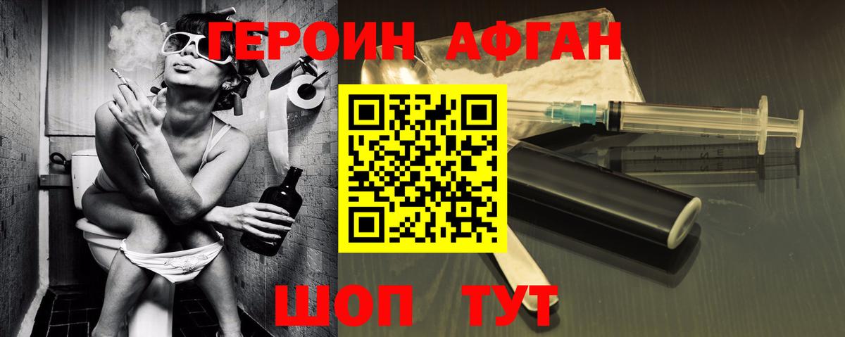 Соль-Илецк  ГЕРОИН VHQ  Вход с VPN 