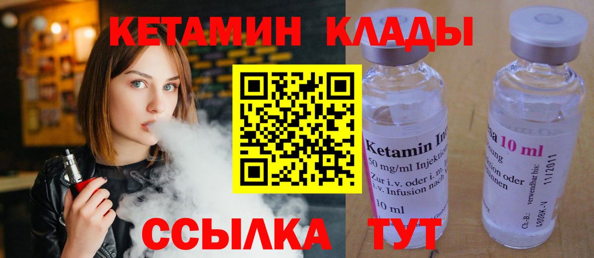 Кетамин ketamine Соль-Илецк