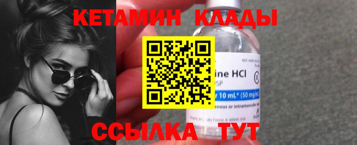 Кетамин ketamine  darknet телеграм  Соль-Илецк  Вход с VPN 