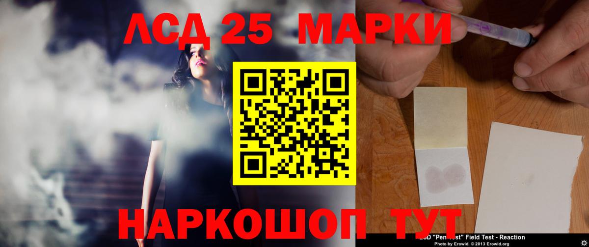 Лсд 25 экстази кислота  Лсд 25 экстази  Лсд 25 экстази ecstasy  Соль-Илецк  Вход с VPN 