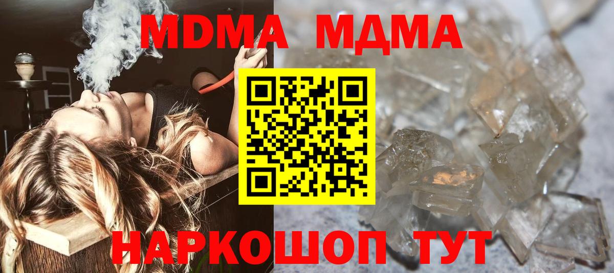 MDMA VHQ  Вход с VPN  МДМА VHQ  Соль-Илецк 