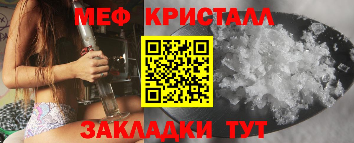 Меф мука  Вход с VPN  Соль-Илецк 