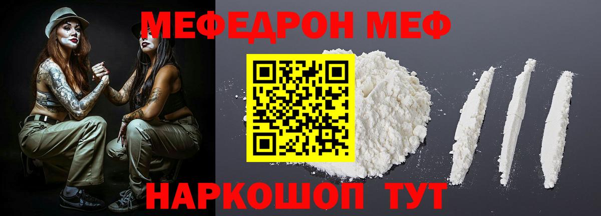 Мефедрон  Соль-Илецк