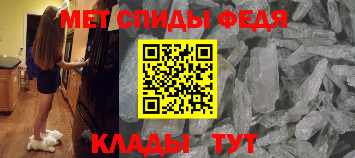 МЕТАМФЕТАМИН пудра Соль-Илецк