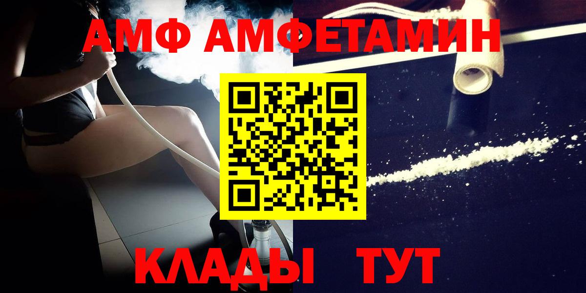 МЕТАМФЕТАМИН пудра  Вход с VPN  МЕТАМФЕТАМИН пудра  Соль-Илецк 