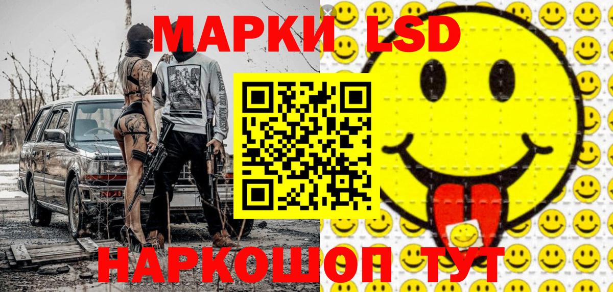 наркотики  Наркотические марки 1,5мг  Вход с VPN  Соль-Илецк 