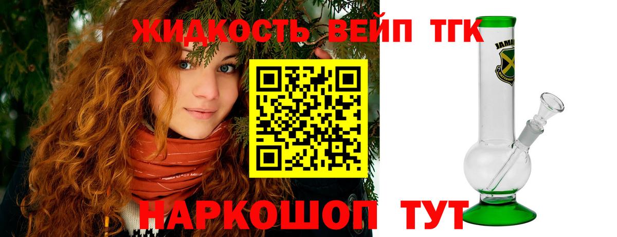 Соль-Илецк  Дистиллят ТГК гашишное масло  Вход с VPN  ТГК гашишное масло 